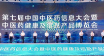 “仙草艾”亮相南昌中醫藥大健康產業博覽會 致力打響“南陽艾”品牌